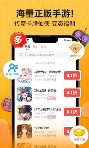 六方2