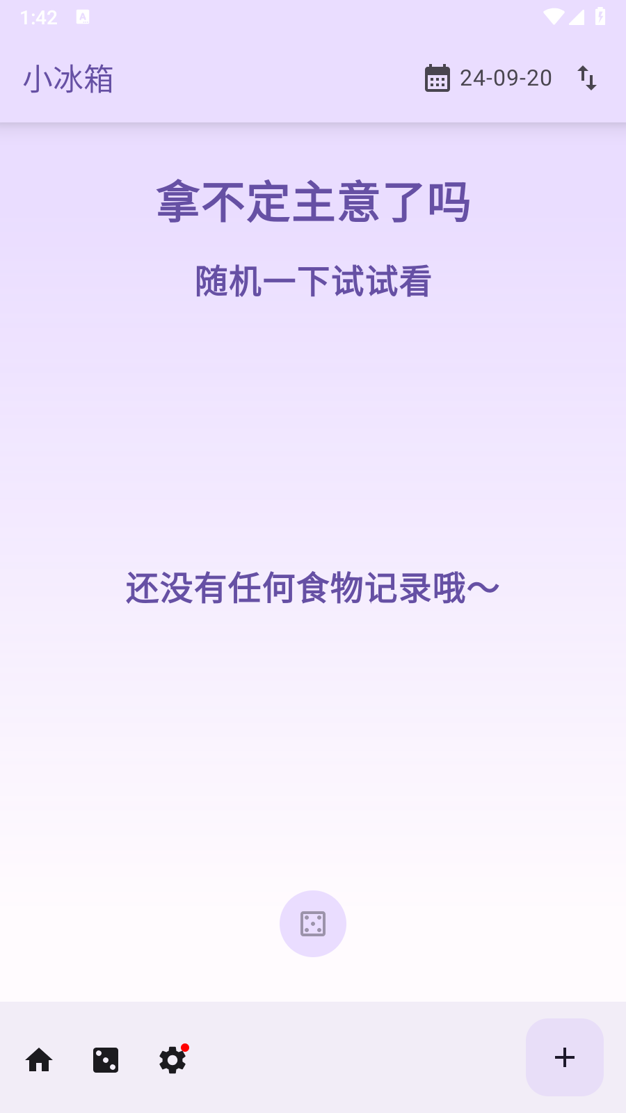 小冰箱Fridgey4