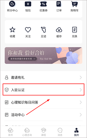 简单心理咨询平台