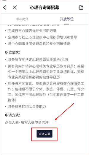 简单心理咨询平台