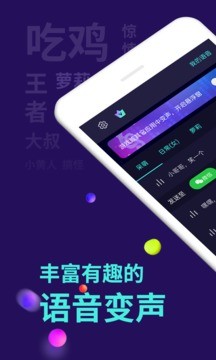 XA变声器自带悬浮窗