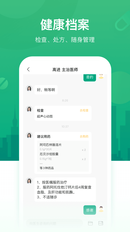 好身体 1.0.50