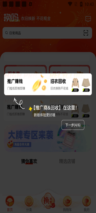 换吗旧衣回收