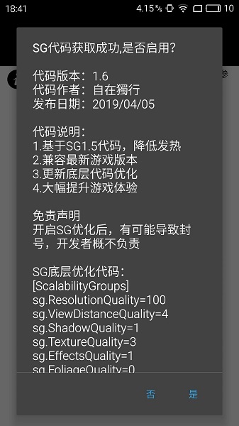 pubgtool画质助手免费版本