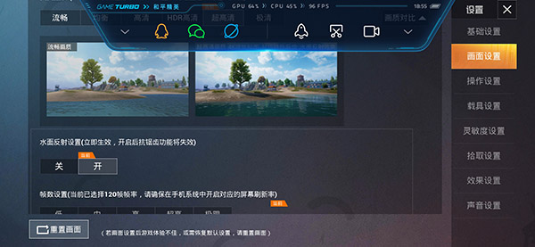 pubgtool画质助手免费版本