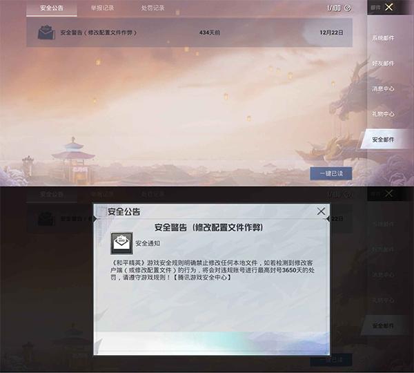 pubgtool画质助手免费版本