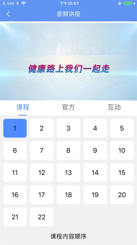 阿吉泰app养生资讯分享平台 1