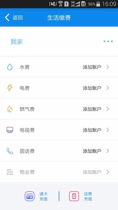 绵州通 v2.0.51