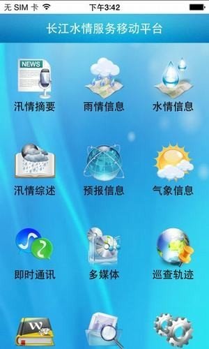 长江水位实时查询0