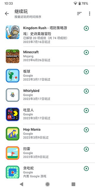 google play games1