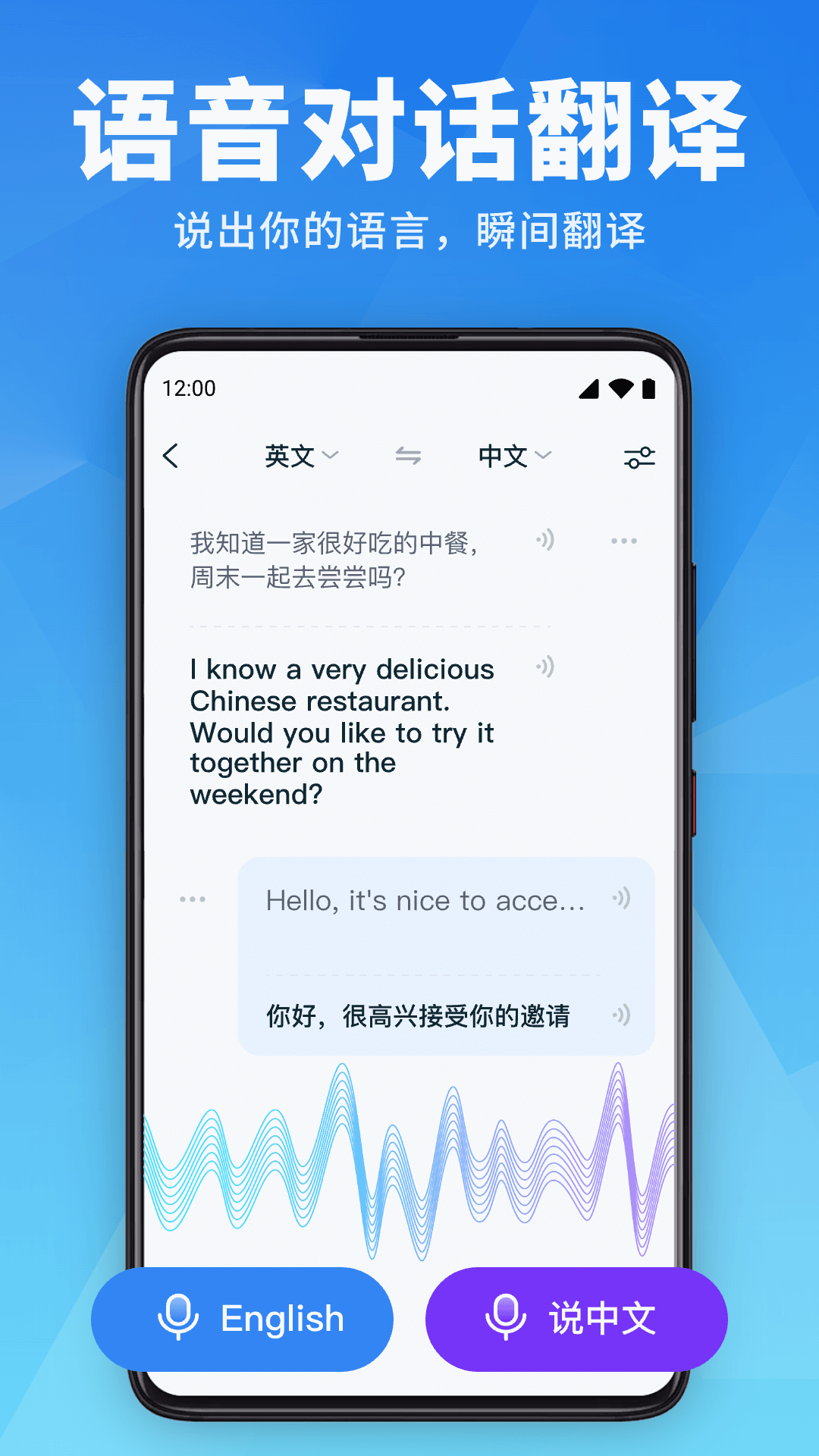 万能翻译官2