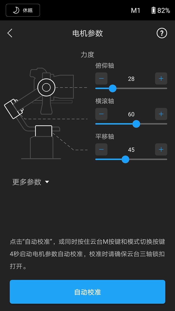 DJI Ronin0