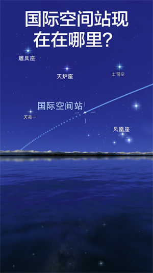 StarWalk2已付费版本2