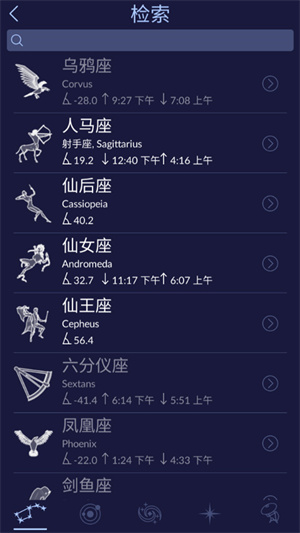 StarWalk2已付费版本