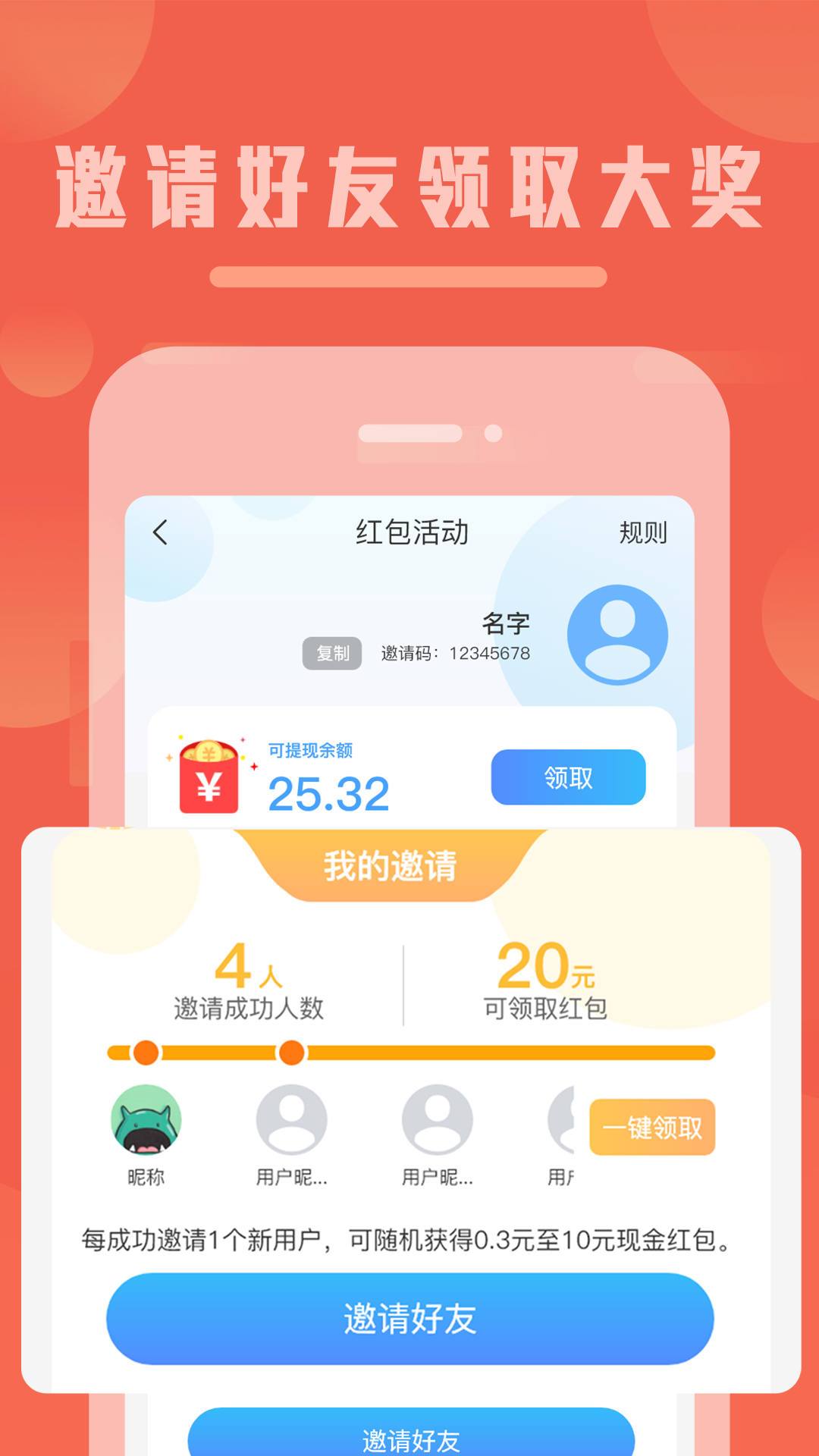 Balilar维语输入法 v2.0.50