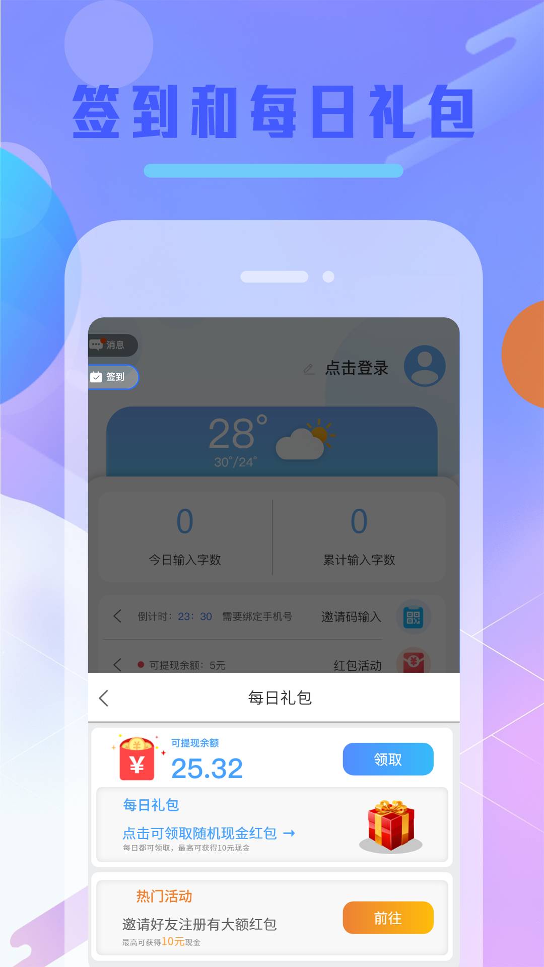 Balilar维语输入法 v2.0.52