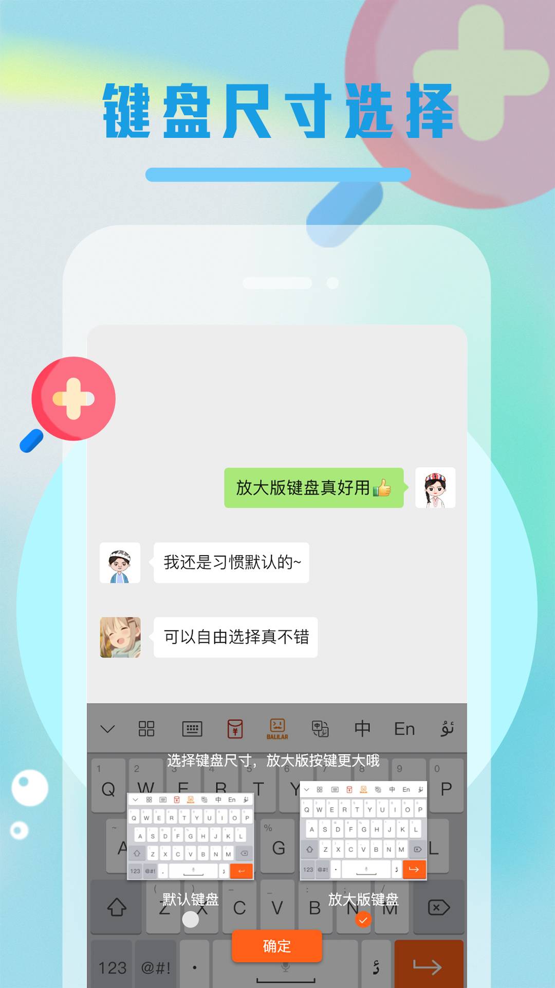 Balilar维语输入法 v2.0.53