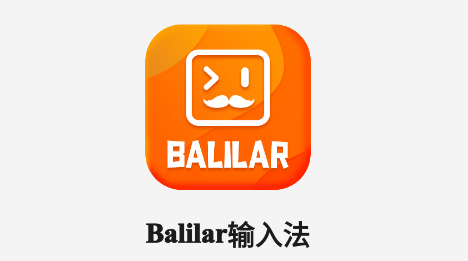 Balilar维语输入法app v2.0.5 1