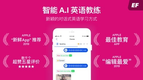 efhello软件 v3.1.31