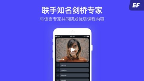 efhello软件 v3.1.3 1