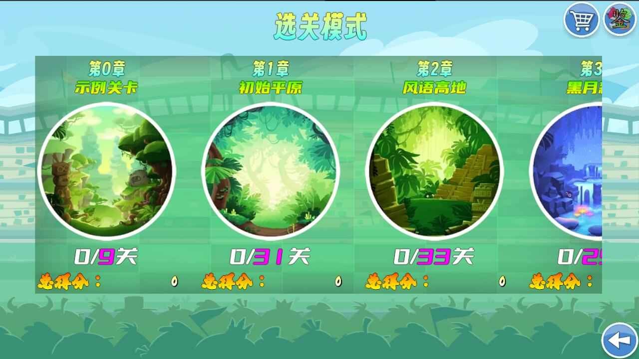 我的鸟制造4