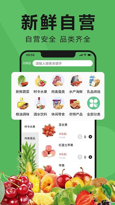 农耕园 v1.3.02