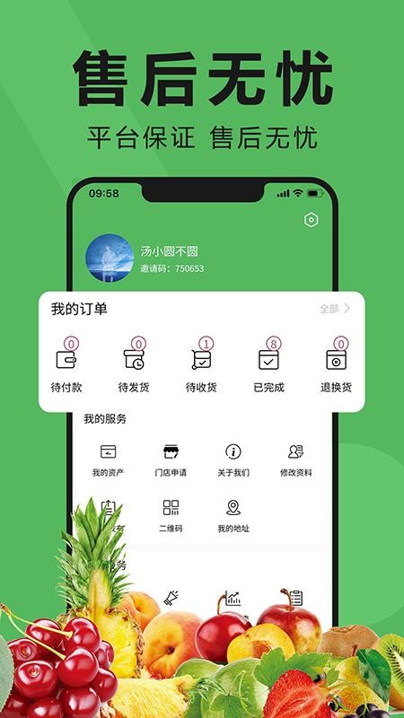 农耕园 v1.3.03