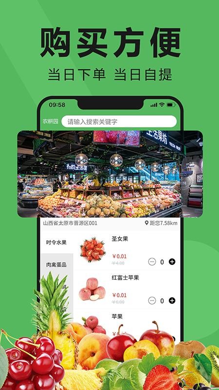 农耕园app v1.3.0 2