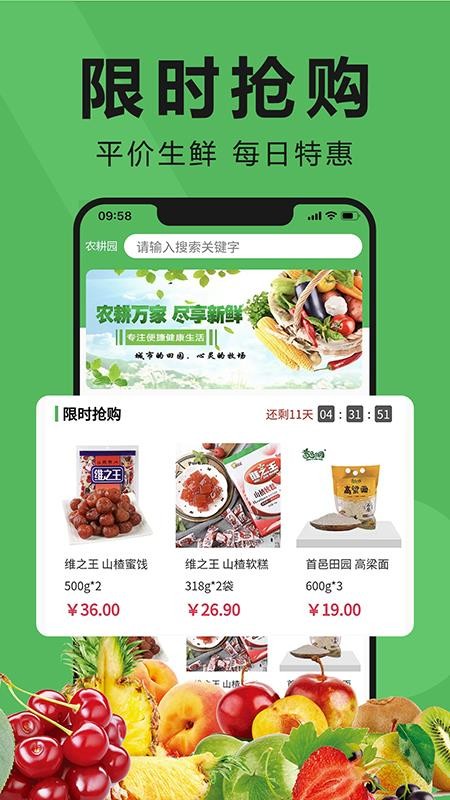 农耕园app v1.3.0 3