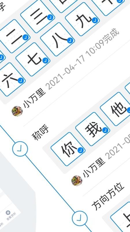 小学通软件 v3.3.90