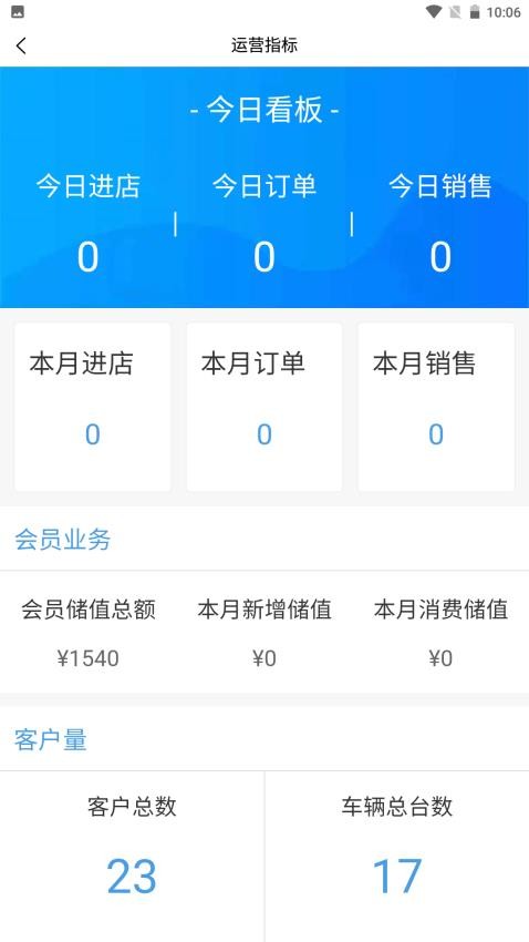 哥爱车汽修APP 1