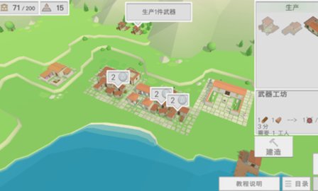 古希腊建造者汉化版2