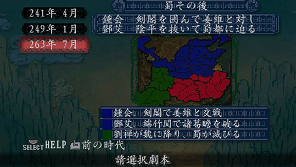 三国志8重制版0