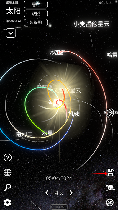 太阳系模拟器0.300版0