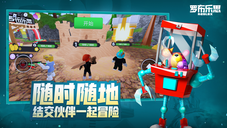 罗布勒斯roblox0