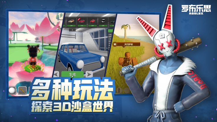 罗布勒斯roblox2