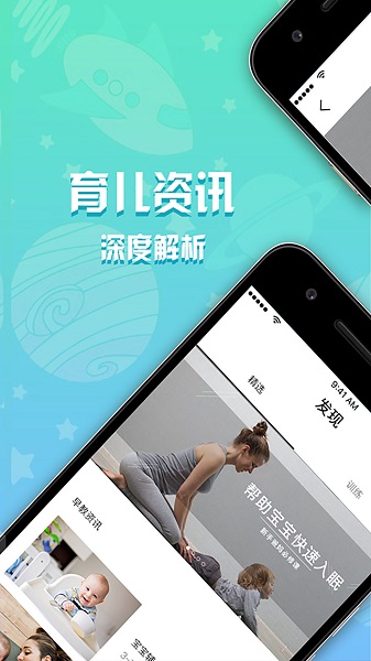 bm早教家 v1.9.30