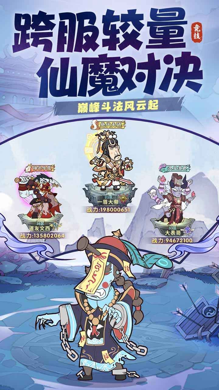 战盟大乱斗1