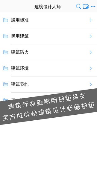 建筑设计大师软件 v1.1.31