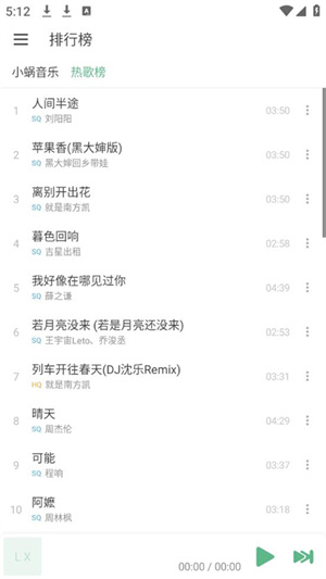 洛雪音乐助手自定义音源0