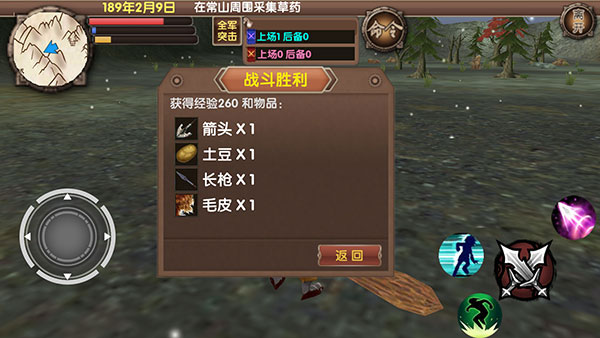 三国大时代5免费版