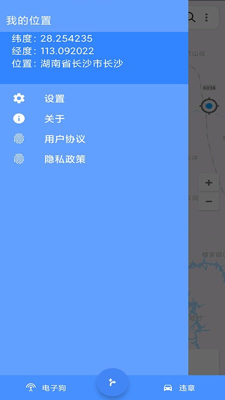 语音导航地图软件0