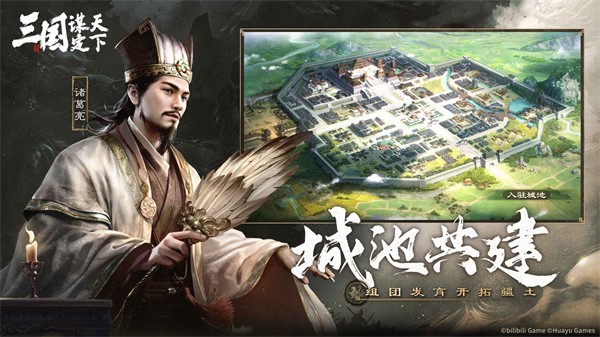 三国谋定天下内测版1