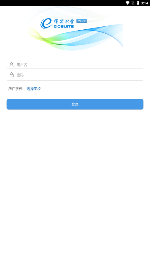 得实e学app教师版 1