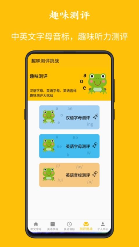 字母音标点读 v1.0.50