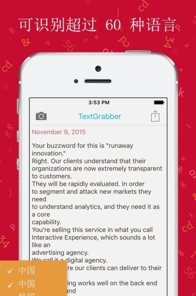 textgrabber