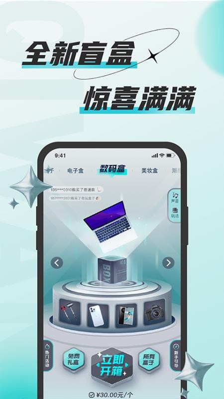 奇玩盒子 v2.0.23