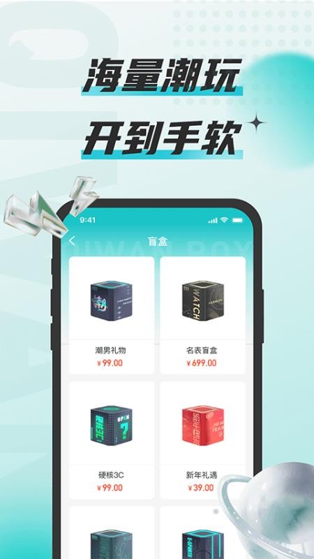 奇玩盒子app v2.0.2 1