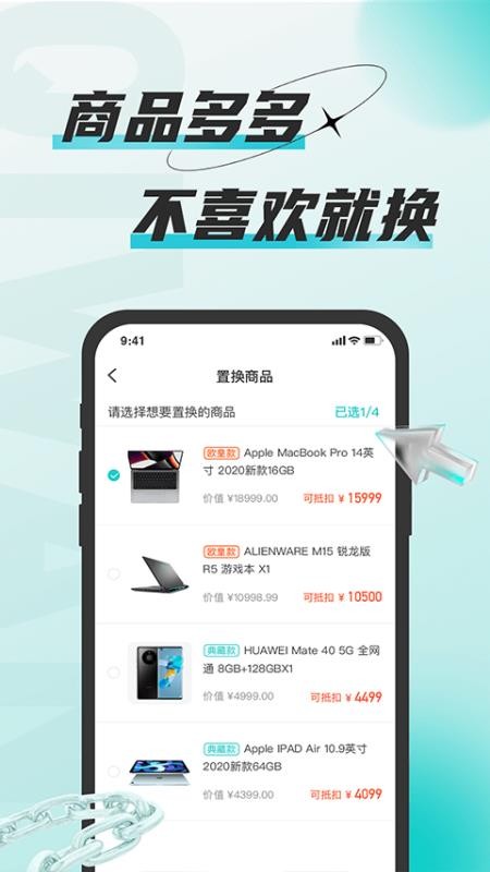 奇玩盒子app v2.0.2 3