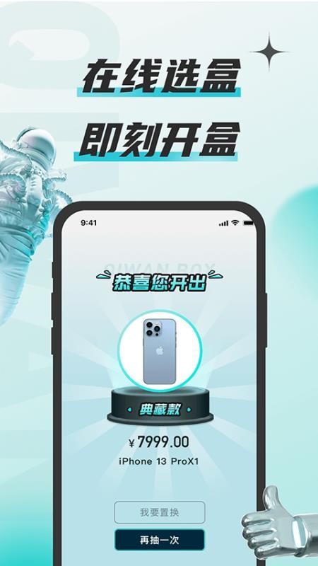 奇玩盒子app v2.0.2 4